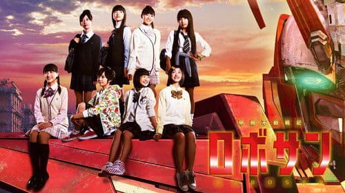 甲殻不動戦記 ロボサン Bild 1