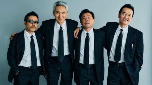 バイプレイヤーズ もしも100人の名脇役が映画を作ったら Bild 1