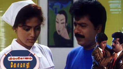 கும்பகோணம் கோபாலு Bild 1