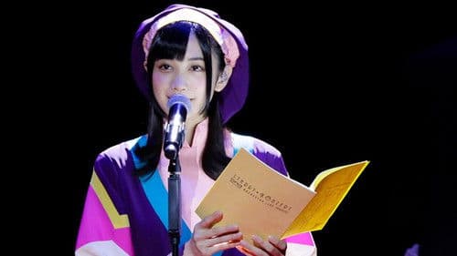 少女☆歌劇 レヴュースタァライト オーケストラライブ "Starry Konzert" Bild 2