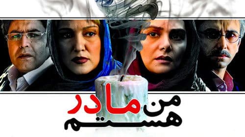 من مادر هستم Bild 1