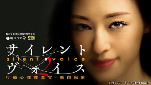 サイレント・ヴォイス Bild 1