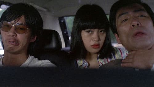 実録不良少女　姦 Bild 1