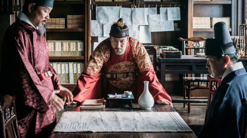 임금님의 사건수첩 Bild 3