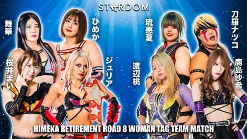 スターダム浜松大会 Bild 1