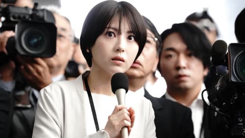 もしも徳川家康が総理大臣になったら Bild 2