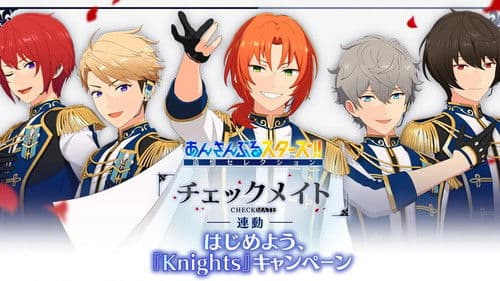あんさんぶるスターズ！！追憶セレクション「チェックメイト」 Bild 1