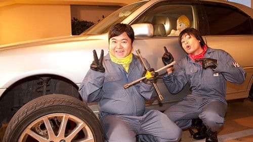 ラブポリス～ニート達の挽歌～ Bild 1