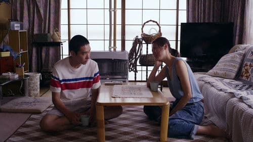 火口のふたり Bild 4