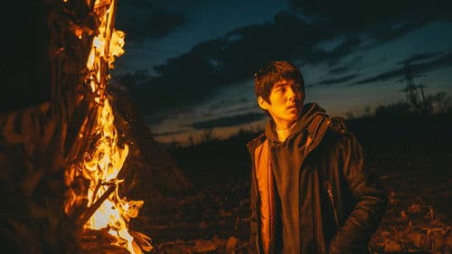 平原上的火焰 Bild 2