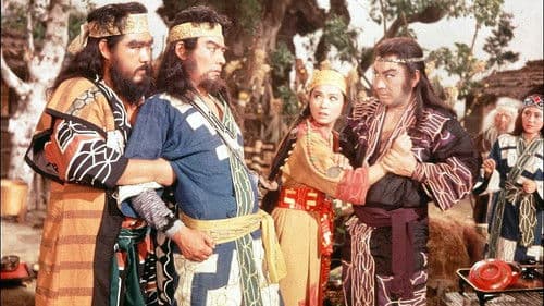 水戸黄門 海を渡る Bild 1