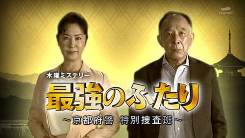 最強のふたり Bild 2