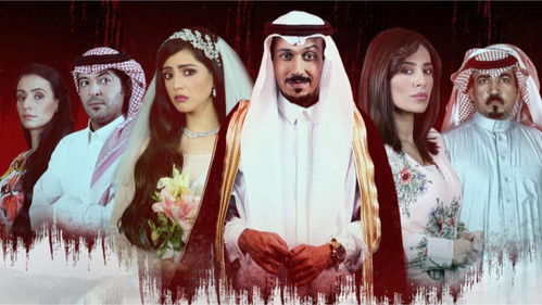 سوق الدماء Bild 1