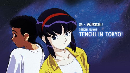 Tenchi in Tokyo Bild 2