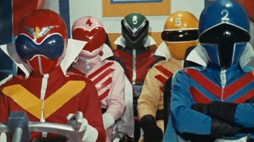 秘密戦隊ゴレンジャー 火の山最後の大噴火 Bild 3