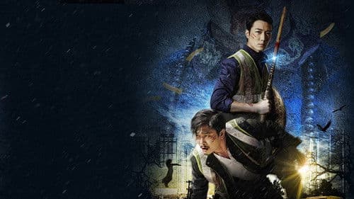 救殭清道夫 Bild 6