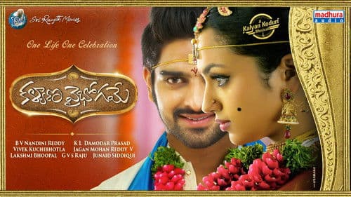 కళ్యాణ వైభోగమే Bild 2