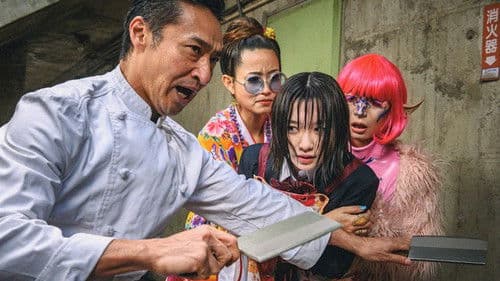 TOKYOドラゴン飯店 Bild 1