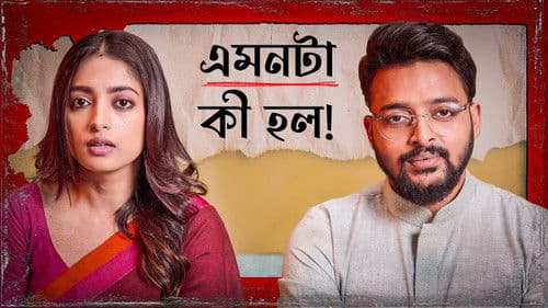 অন্তরমহল Bild 1