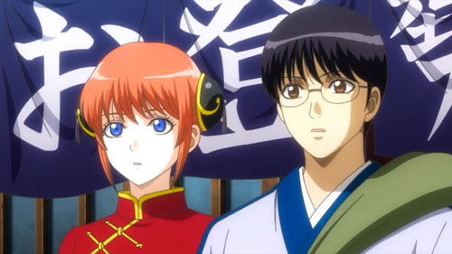 Gintama: The Semi-Final Bild 4