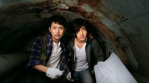 黄金を抱いて翔べ Bild 2