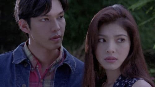 รักเอย Bild 1