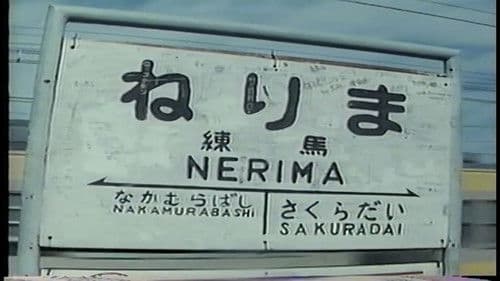 痴漢電車ルミ子のお尻 Bild 3