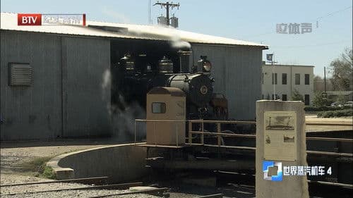 世界蒸汽机车 Bild 2