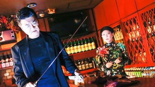 二代目はニューハーフ Bild 5