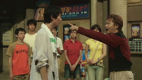 サマータイムマシン・ブルース Bild 6