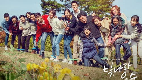 빛나라 은수 Bild 1