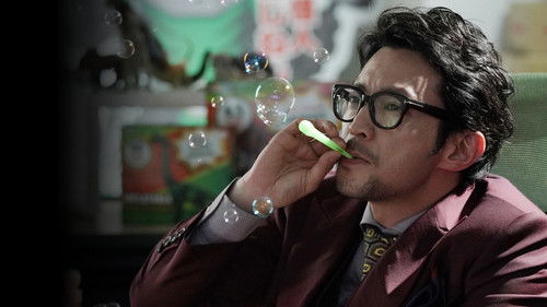 映画 マイホームヒーロー Bild 4