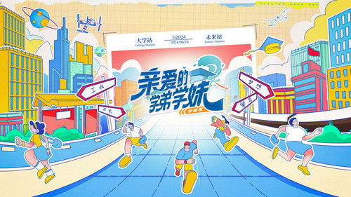 亲爱的学弟学妹 Bild 2