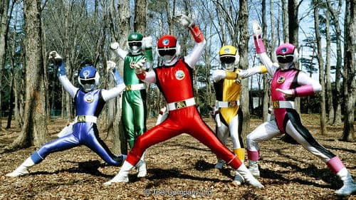 超新星フラッシュマン Bild 2