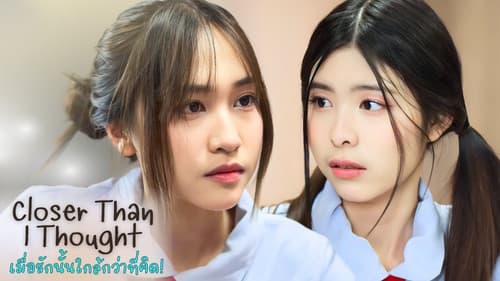 Closer Than I Thought Bild 1