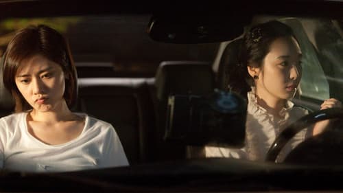 참을 수 없는 Bild 1