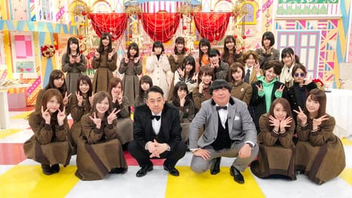 乃木坂工事中 Bild 4