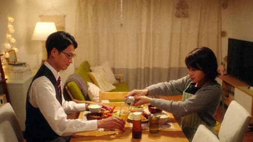 夫婦円満レシピ～交換しない？一晩だけ〜 Bild 3