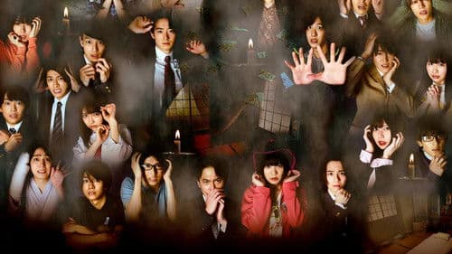 闇芝居(生) Bild 1