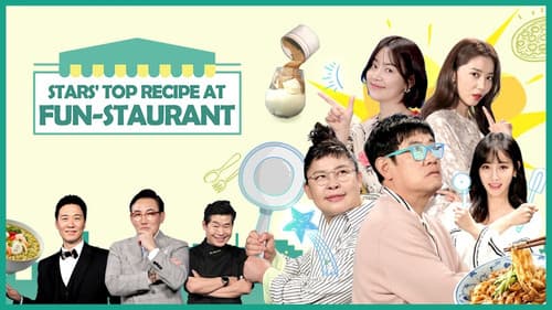 신상출시 편스토랑 Bild 1