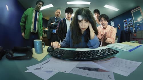 MONDAYS／このタイムループ、上司に気づかせないと終わらない Bild 2