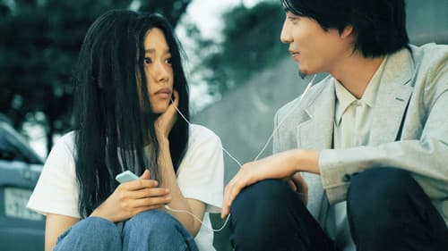 52ヘルツのクジラたち Bild 8