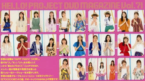 Hello! Project DVD Magazine Vol.71 Bild 1