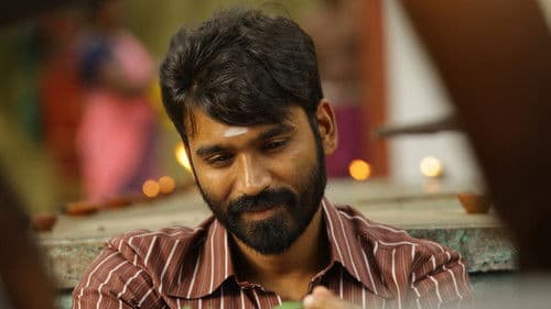 ப பாண்டி Bild 2