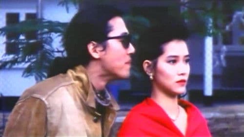 猛鬼霸王花 Bild 4