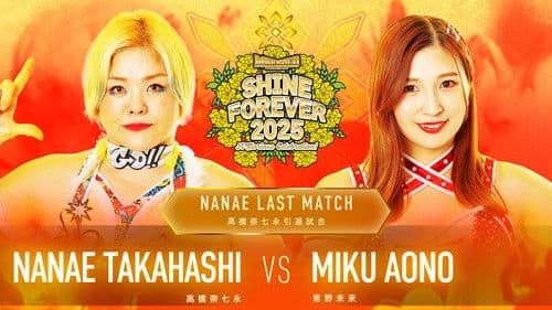 マッスルバージャパンpresents マリーゴールド１周年記念大会 SHINE FOREVER 2025 〜A Glorious Celebration!〜 Bild 2