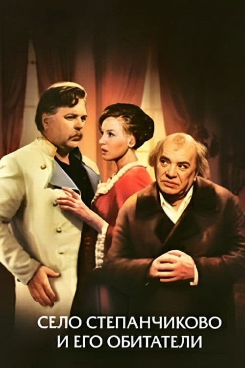 Π‘Π΅Π»ΠΎ Π‘ΡΠ΅ΠΏΠ°Π½ΡΠΈΠΊΠΎΠ²ΠΎ ΠΈ Π΅Π³ΠΎ ΠΎΠ±ΠΈΡΠ°ΡΠ΅Π»ΠΈ