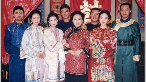 末代儿女情 Bild 1