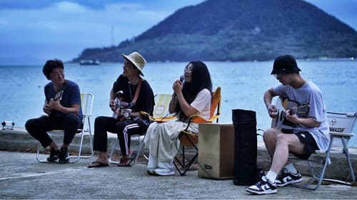 듣는 건 너의 책임 Bild 1