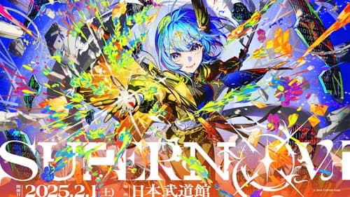 Hoshimachi Suisei 日本武道館 Live "SuperNova" Bild 1